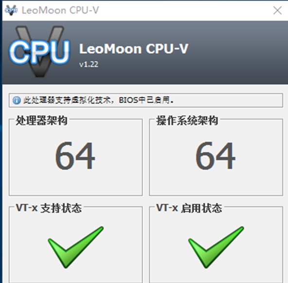 mumu模拟器vt怎么打开截图2