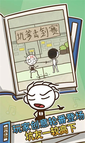 史上最坑爹的游戏3九游版 第1张图片