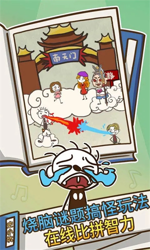 史上最坑爹的游戏3九游版 第4张图片