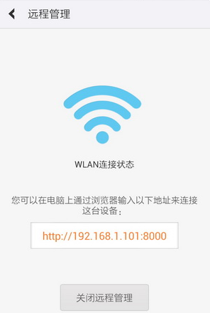 文件全能王怎么传输文件截图5