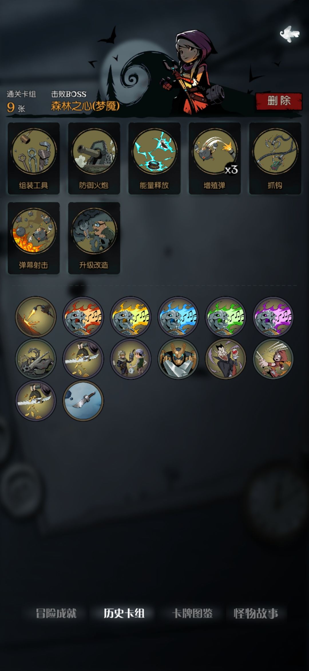 月圆之夜无限血量版游戏攻略2