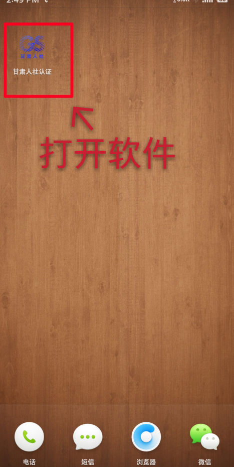 使用方法截图1