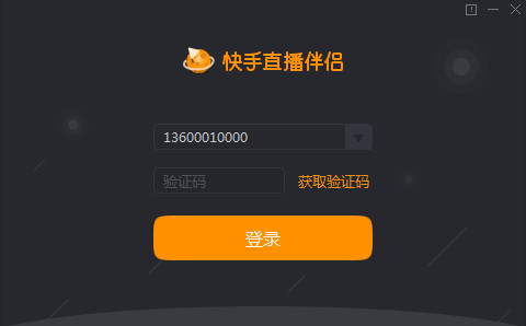 快手直播伴侣使用方法1