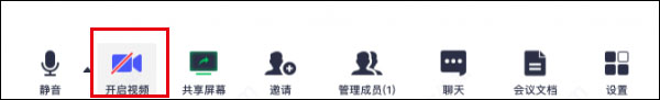 腾讯会议简洁版新手入门教程截图2