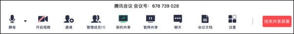 腾讯会议简洁版新手入门教程截图4