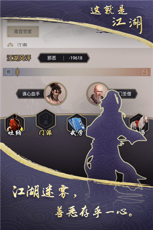 这就是江湖变态版截图3