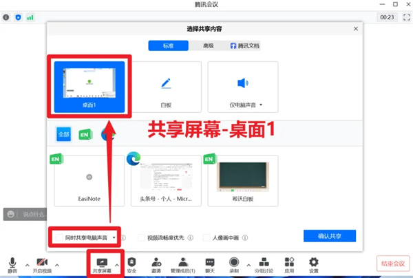 腾讯会议简洁版新手入门教程截图3
