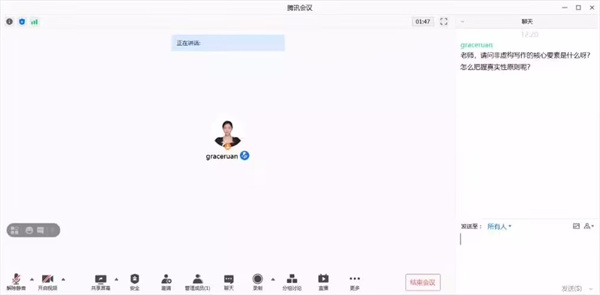 腾讯会议简洁版新手入门教程截图6