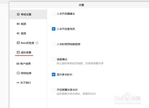 腾讯会议简洁版新手入门教程截图8