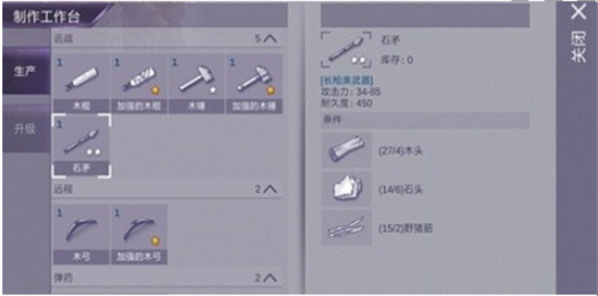 石头获取途径截图1