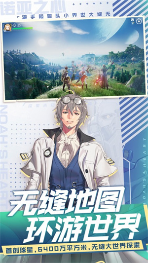 诺亚之心最新版下载1