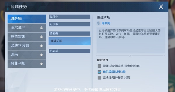 诺亚之心最新版新手攻略1