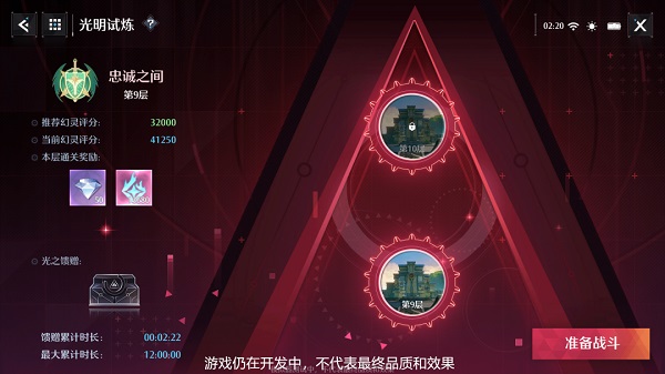 诺亚之心最新版新手攻略2