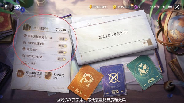 诺亚之心最新版新手攻略4