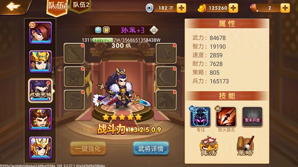 三国演义吞噬无界官方版游戏攻略6