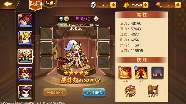 三国演义吞噬无界官方版游戏攻略7