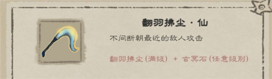 法宝攻略1