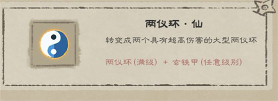 法宝攻略2
