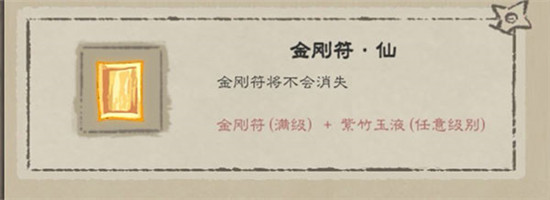 法宝攻略3