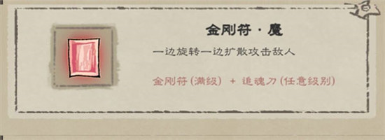 法宝攻略4