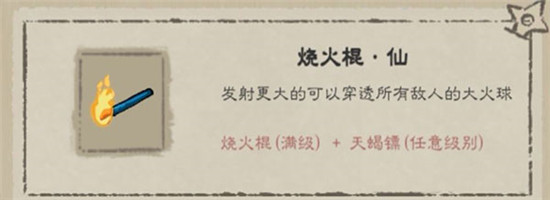 法宝攻略5