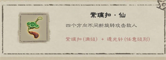 法宝攻略6