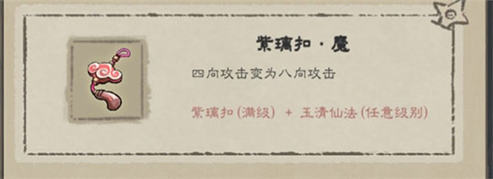 法宝攻略7
