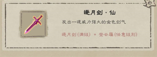法宝攻略8
