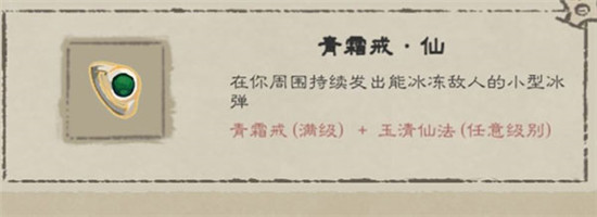法宝攻略9