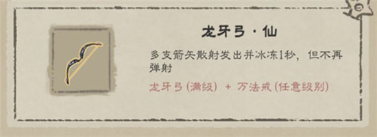 法宝攻略10