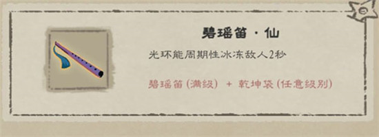 法宝攻略11