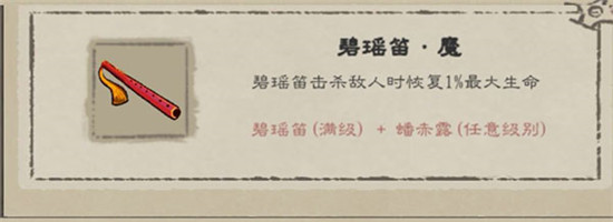 法宝攻略12