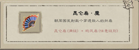 法宝攻略14