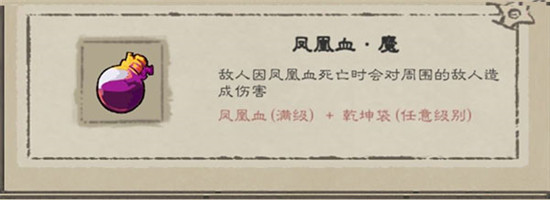 法宝攻略15