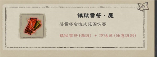 法宝攻略16