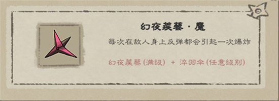法宝攻略17