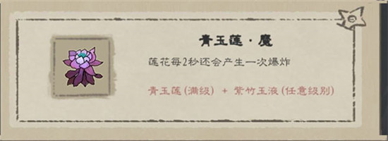 法宝攻略18