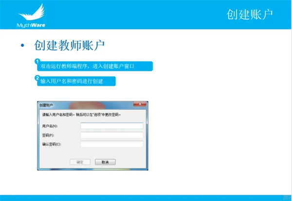 极域电子教室2022破解版创建和登录教师端的方法1