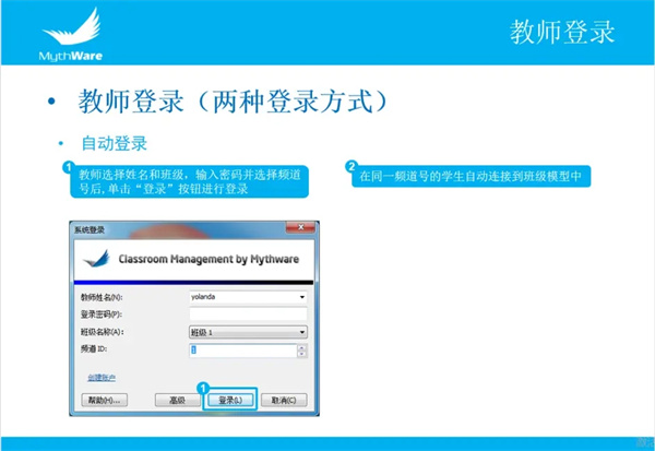 极域电子教室2022破解版创建和登录教师端的方法3