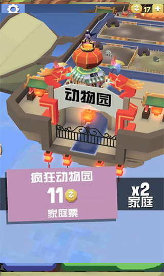 疯狂动物园无限资源版新手攻略5