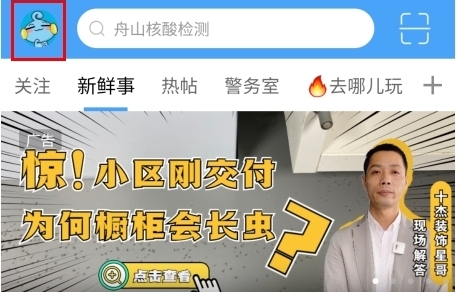 如何修改昵称截图1