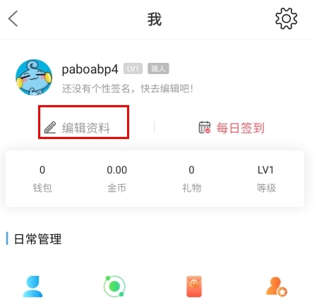 如何修改昵称截图2