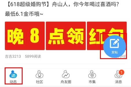 如何发布招聘帖截图1