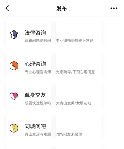 如何发布招聘帖截图2