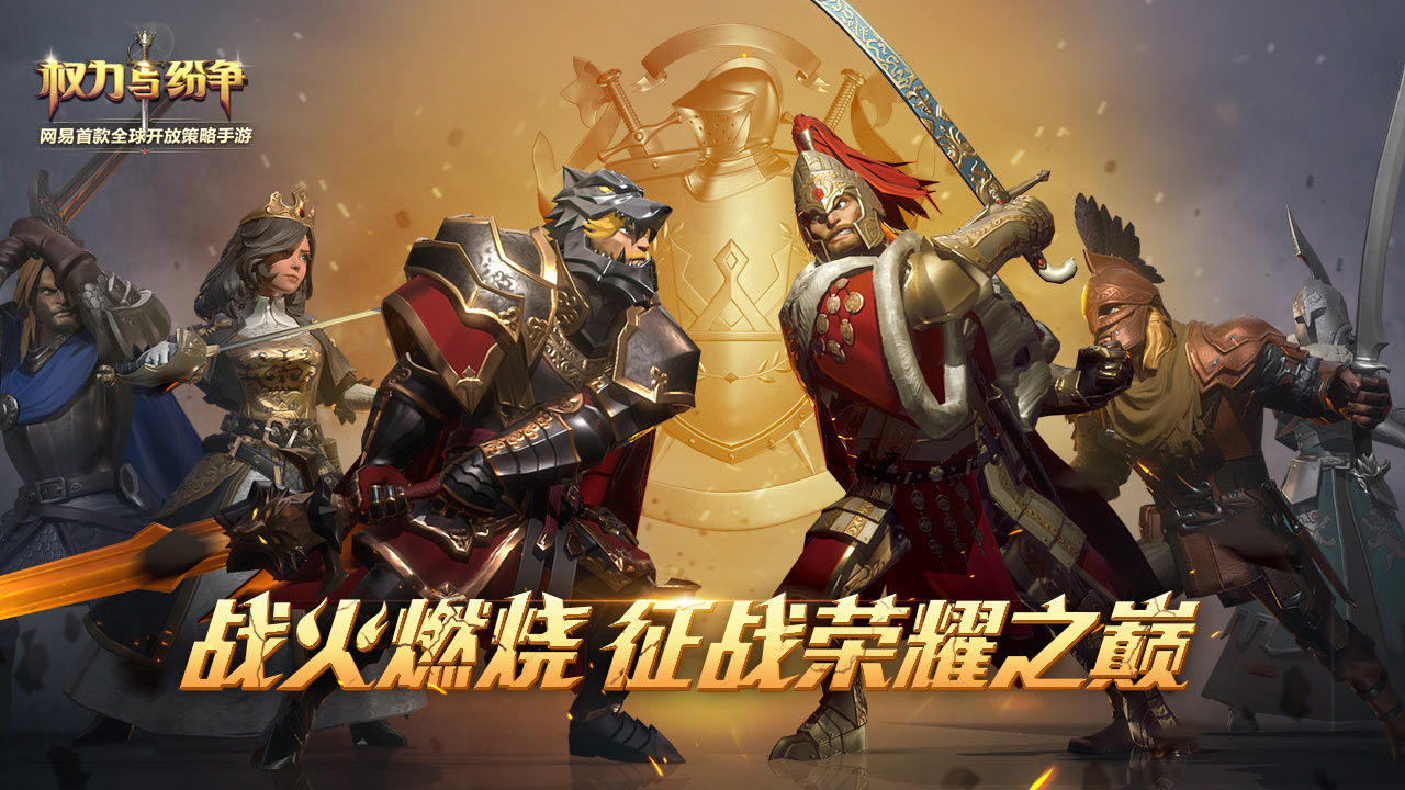 权力与纷争无限金币破解版下载
