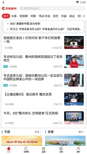 使用攻略截图1