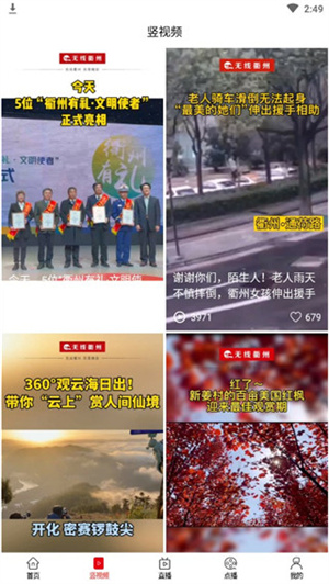 使用攻略截图2