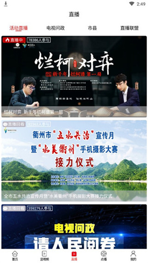 使用攻略截图3