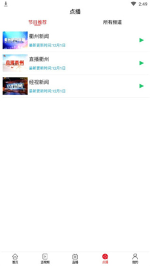 使用攻略截图4