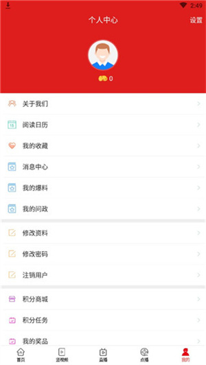 使用攻略截图5